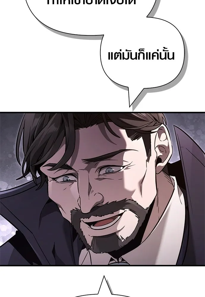 เอาชีวิตรอดในเกมฉบับคนเถื่อน ตอนที่ 153 ส่วนแบ่งของผู้ชนะ รูปที่ 79