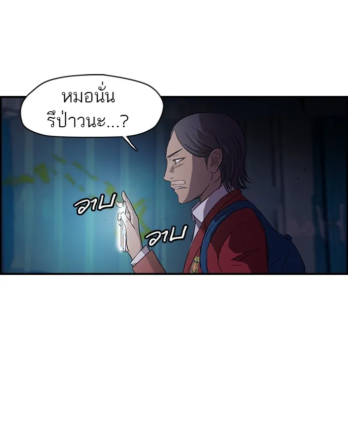 ปั่นสู้ฝันbrWind Breaker ตอนที่ 58 รูปที่ 19