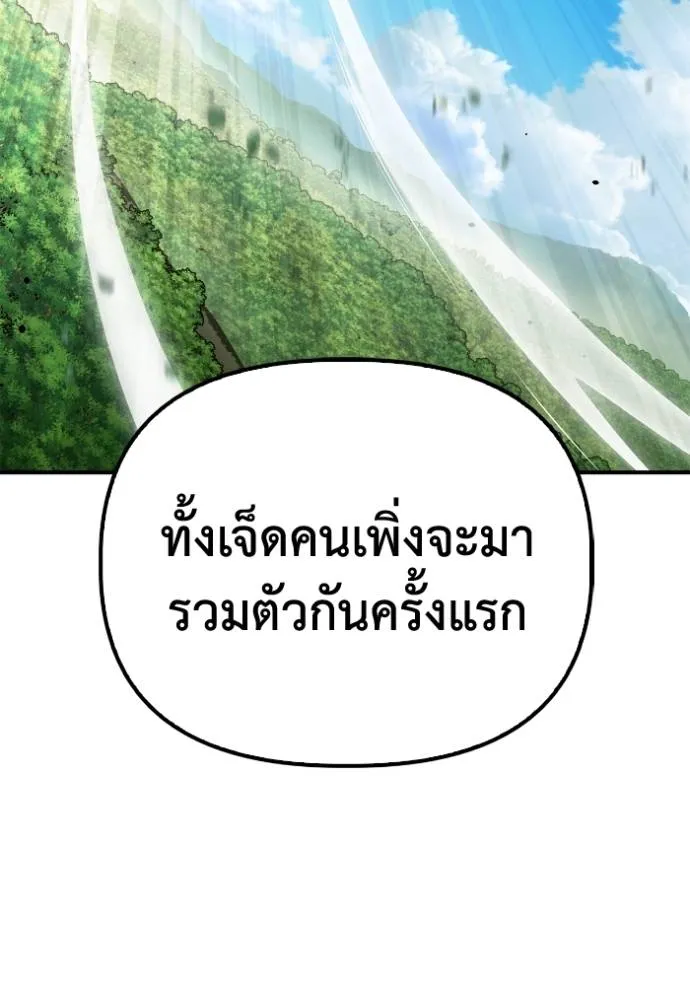 เกมของยอดมนุษย์ ตอนที่ 130 รูปที่ 134