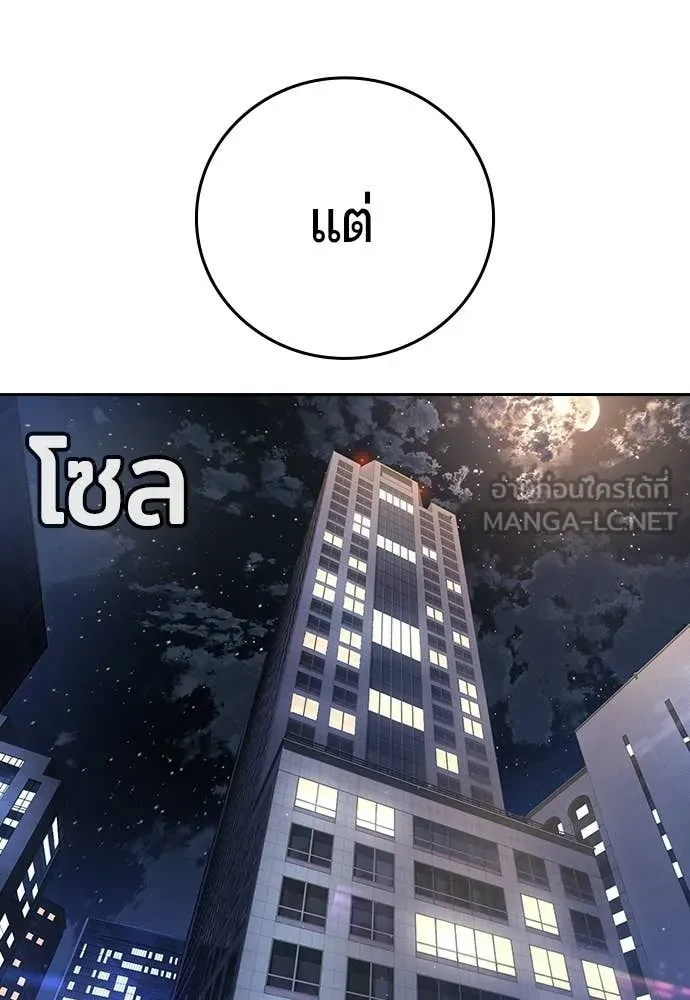 คูเซรา ตอนที่ 72 รูปที่ 52