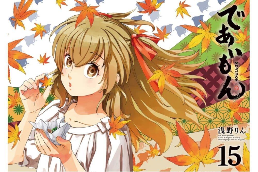 Manga-lc-com อ่านมังงะ อ่านการ์ตูน ออนไลน์ ฟรี Deaimon ตอนที่ 1 2 3 4 5 6 7 8 9 10 11 12 13 14 ฟรี ไม่มีโฆษณา Manga-lc - อ่าน มังงะ อ่าน การ์ตูน ออนไลน์ อ่านมังงะ ฟรี