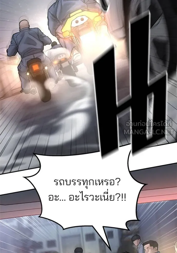 เลวฟากเลว ตอนที่ 116 รูปที่ 140