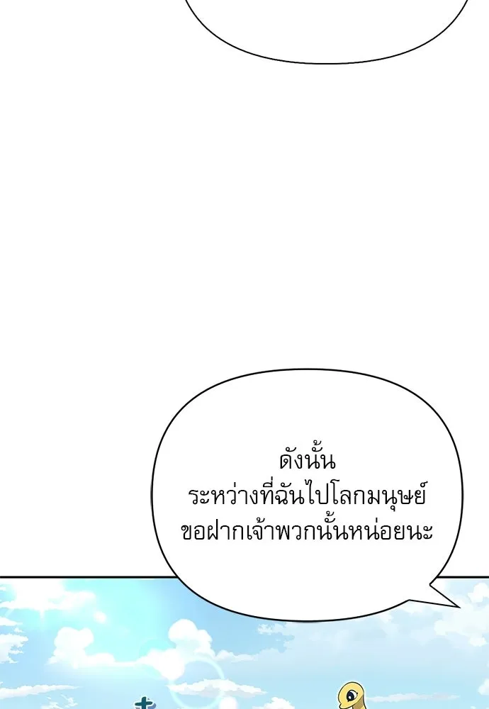 ชีวิตฮีลใจนายฮันเตอร์คลาส S ตอนที่ 15 รูปที่ 14