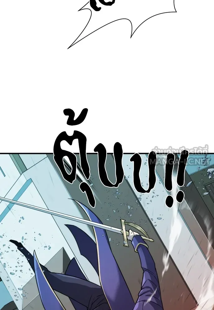 ยอดสถาปนิกผู้พิทักษ์อาณาจักร ตอนที่ 29 รูปที่ 81