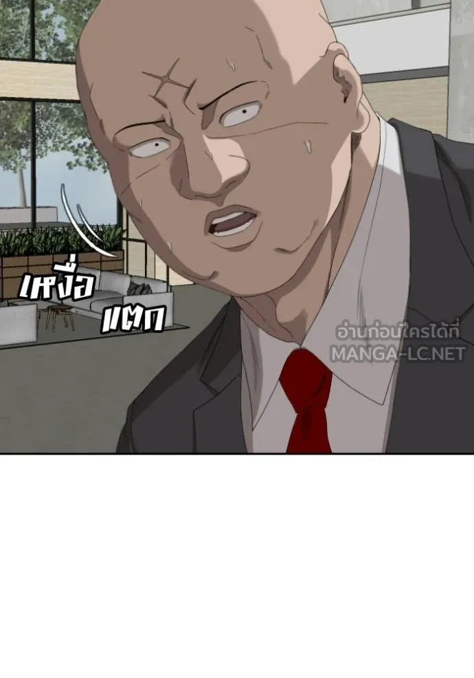 BAD GUY ตอนที่ 277 รูปที่ 14