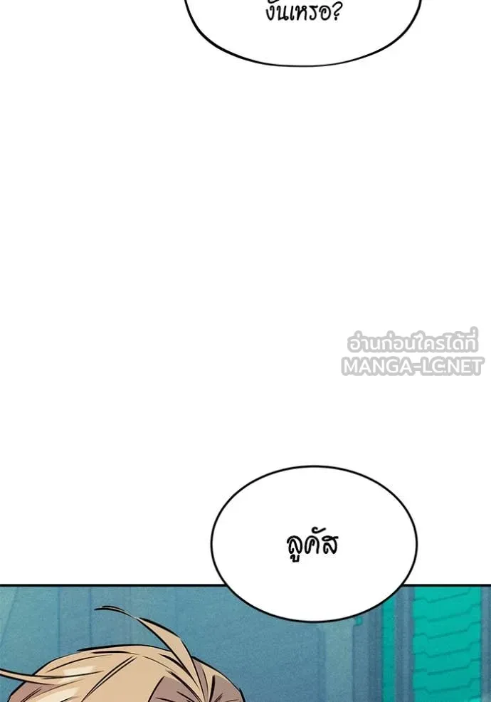 แยกร่าง ล่าอัตโนมัติ ตอนที่ 149 รูปที่ 75