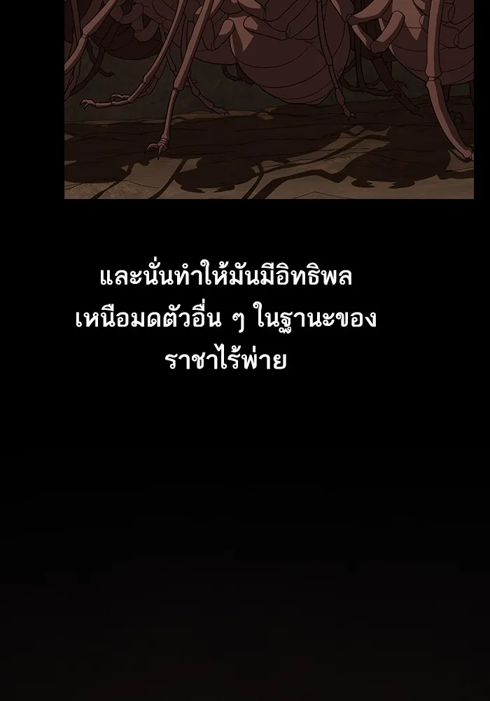 ผู้เล่นขั้นเทพแห่งหอคอยฝึกสอน ตอนที่ 210 รูปที่ 64