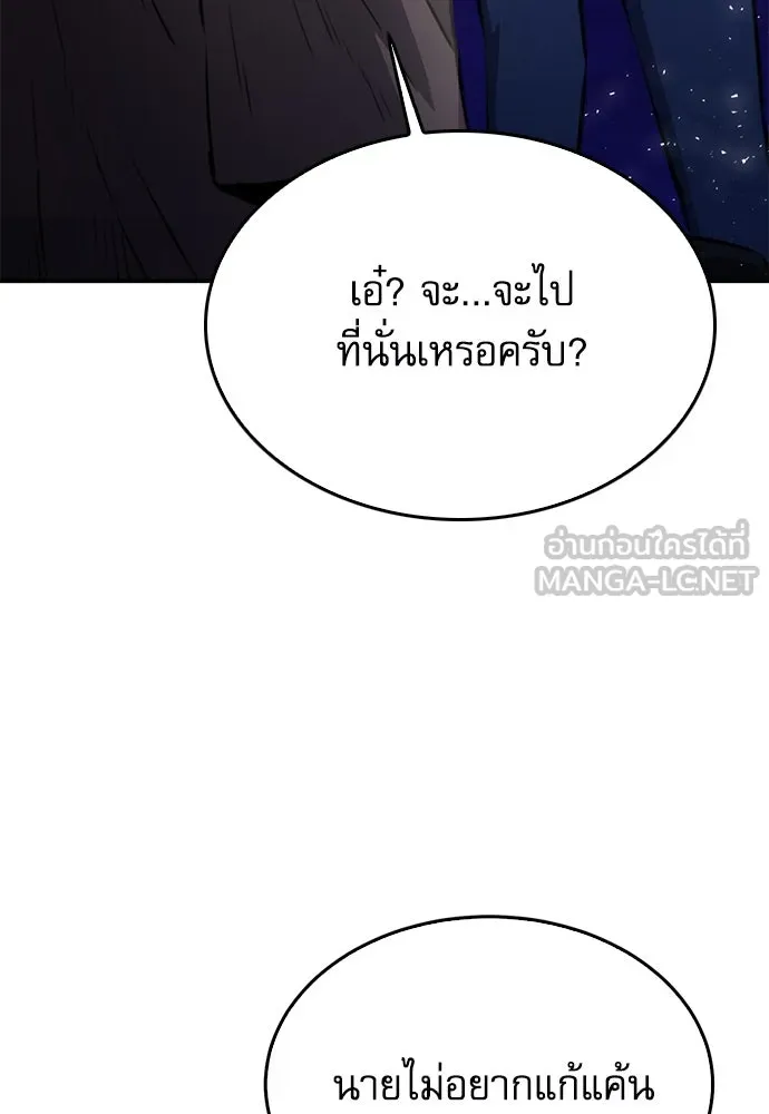 ดรูอิดแห่งสถานีโซล ตอนที่ 155 รูปที่ 105