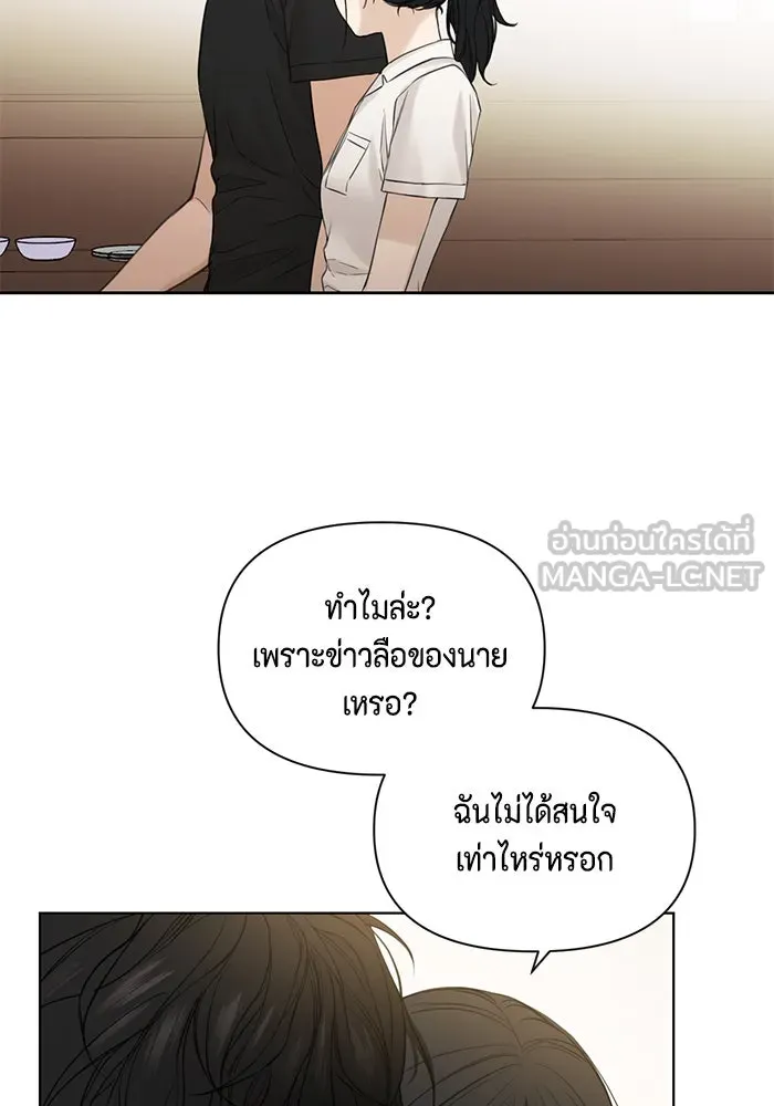 เพียงรุ่งอรุณ ตอนที่ 18 รูปที่ 123