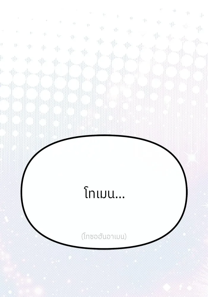 ย้อนเวลามาเป็นมักเน่ ตอนที่ 62 รูปที่ 25
