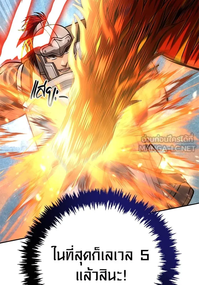 เอาชีวิตรอดในเกมฉบับคนเถื่อน ตอนที่ 112 แดนปีศาจ รูปที่ 105