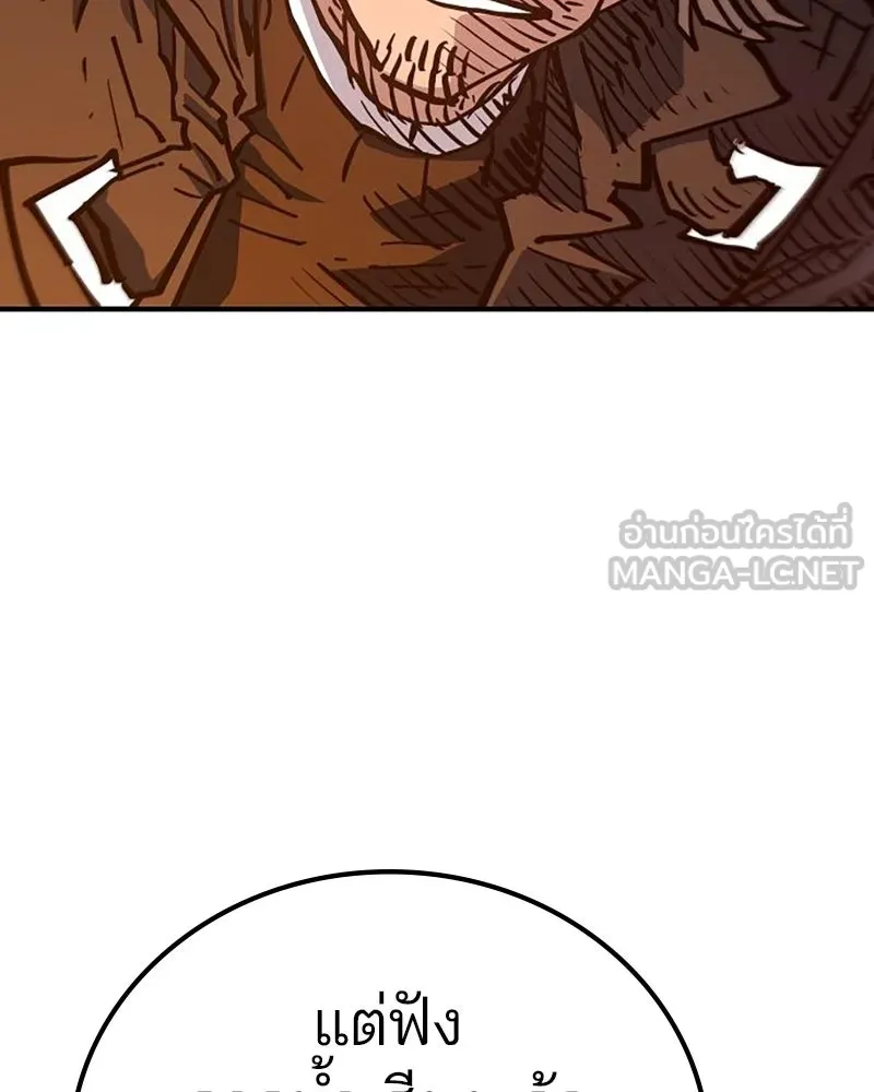 Player ตอนที่ 169 รูปที่ 24