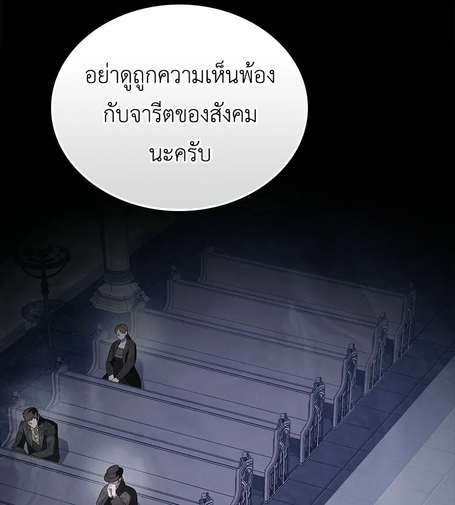 เล่ห์รักชนชั้นสูง ตอนที่ 80 รูปที่ 29