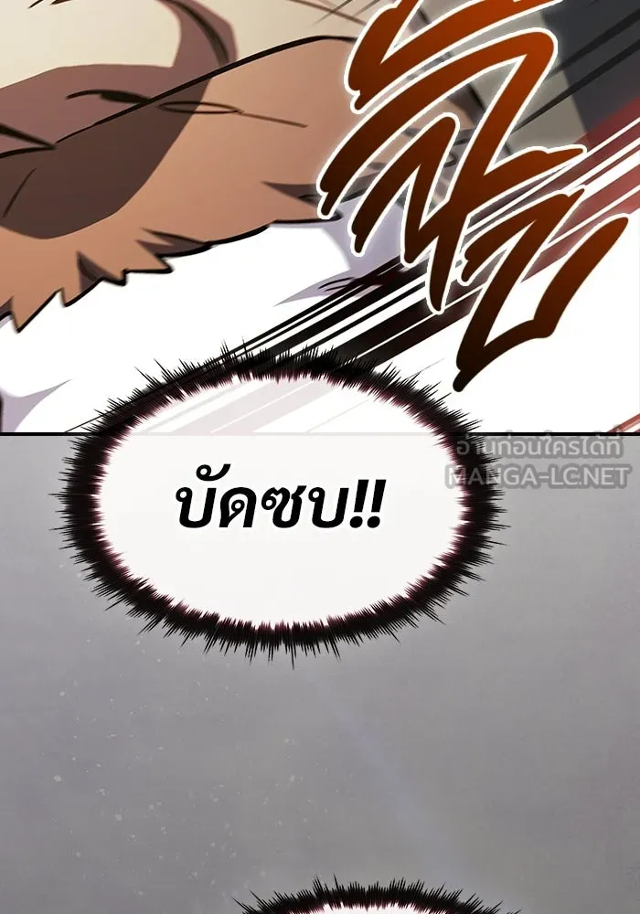 ซอร์ดมาสเตอร์ผู้กลืนดาบ ตอนที่ 15 รูปที่ 48