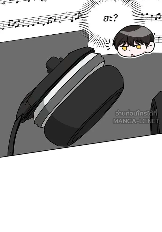 ฉันเนี่ยนะ ตอนที่ 44 รูปที่ 38