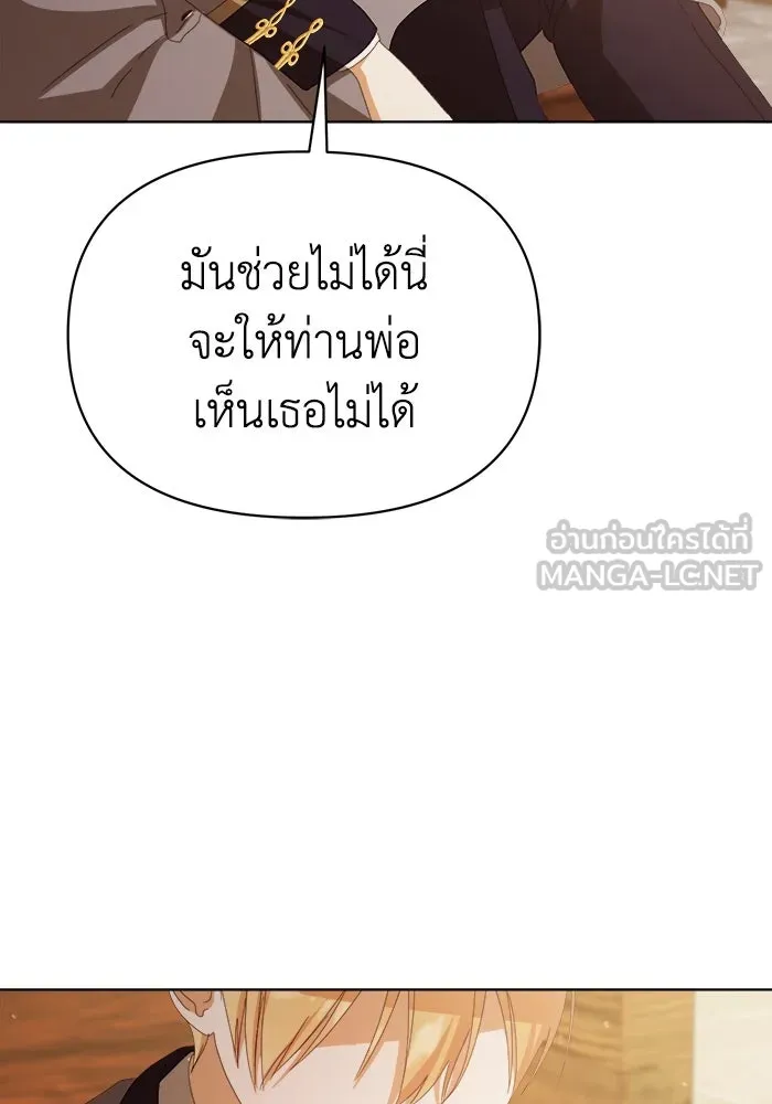 ชีวิตใหม่ในตระกูลมือสังหาร ตอนที่ 43 รูปที่ 69