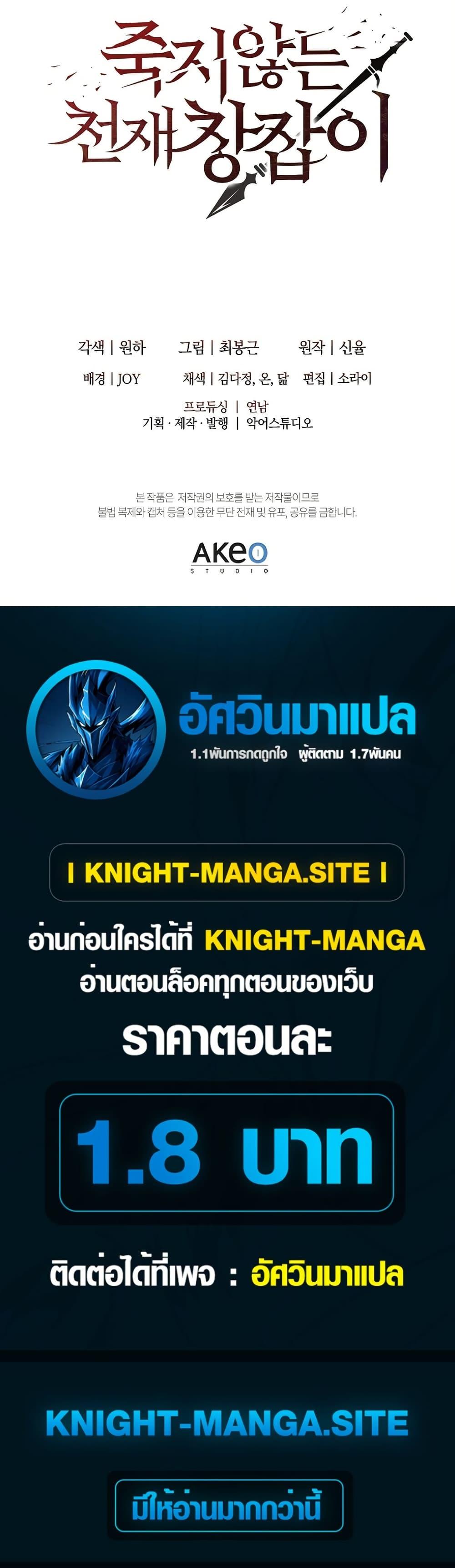 Manga-lc-com อ่านมังงะ อ่านการ์ตูน ออนไลน์ ฟรี The Immortal Genius Spearman ตอนที่ 1 2 3 4 5 6 7 8 9 10 11 12 13 14 ฟรี ไม่มีโฆษณา Manga-lc - อ่าน มังงะ อ่าน การ์ตูน ออนไลน์ อ่านมังงะ ฟรี