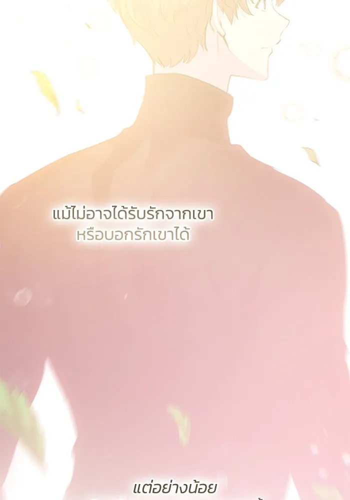 ฟิลเลียโรเซ่กับคำทำนายแห่งมงกุฎหนาม ตอนที่ 46 รูปที่ 62