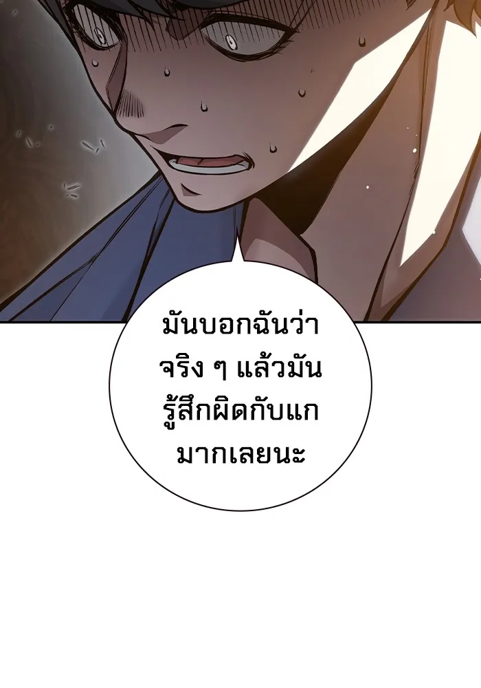 เยาวชนคนคุก ตอนที่ 8 รูปที่ 103
