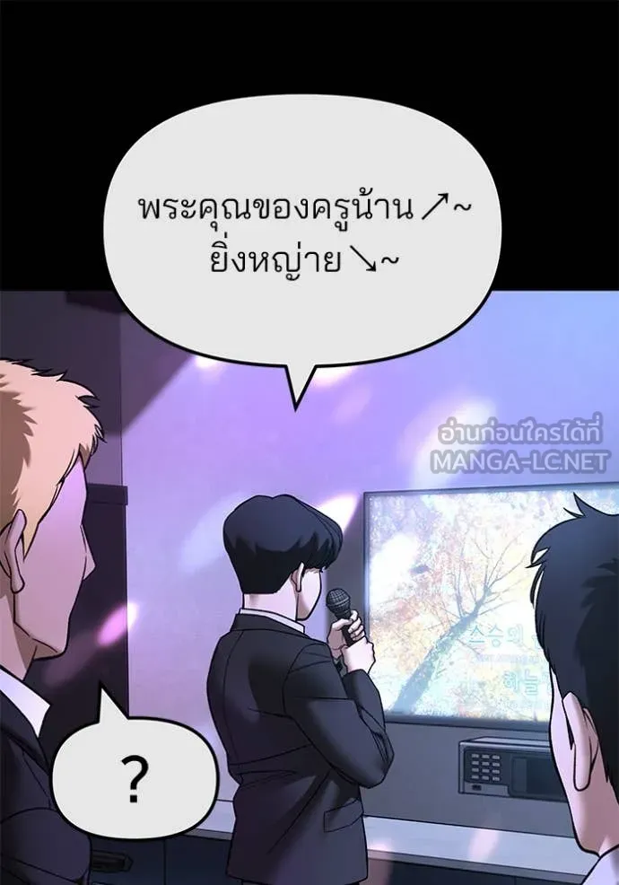 เลวฟาดเลว ตอนที่ 158 รูปที่ 74