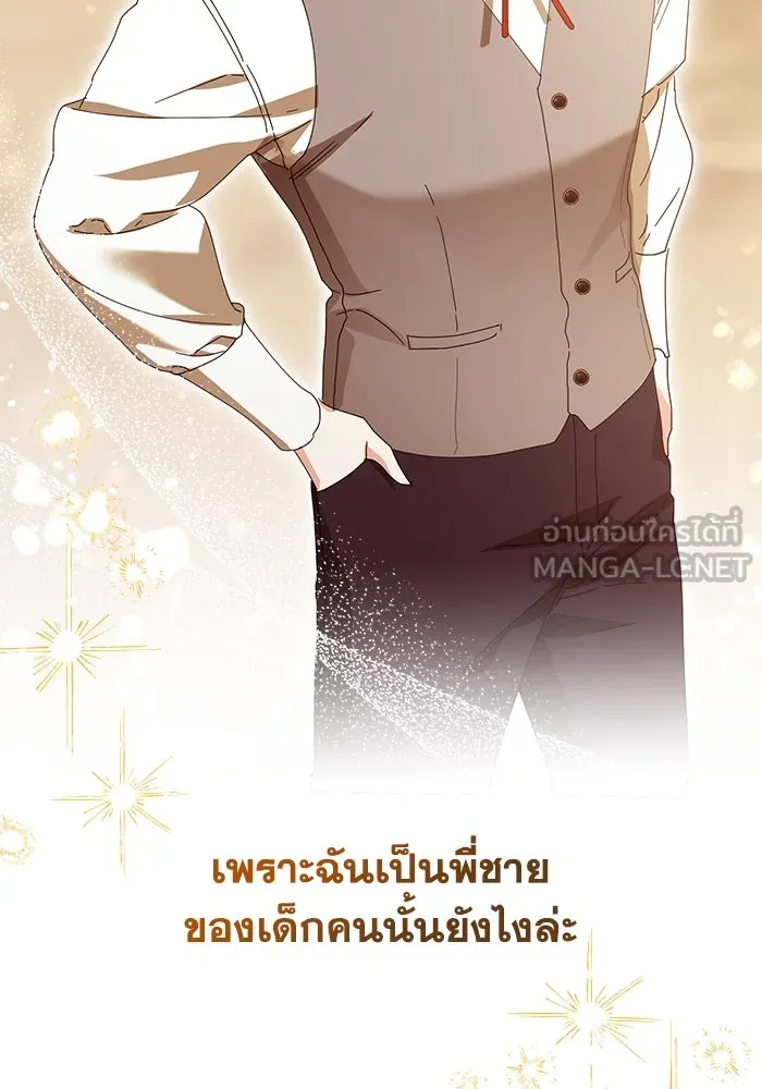 ชีวิตใหม่ในตระกูลมือสังหาร ตอนที่ 37 รูปที่ 63