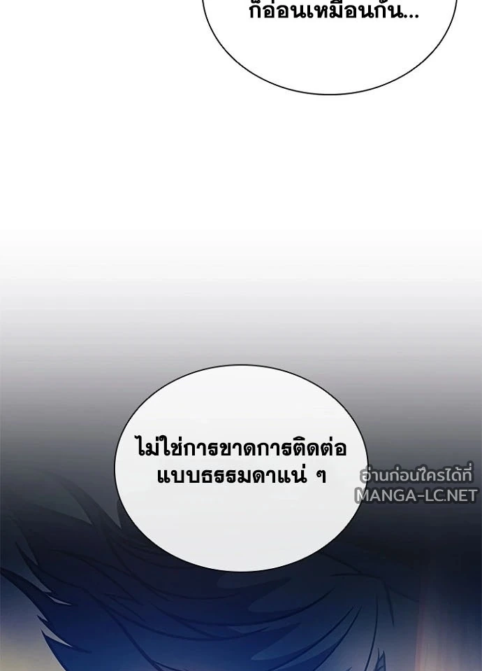 Villain to kill ตอนที่ 247 รูปที่ 17