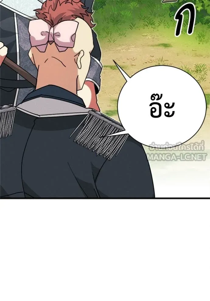 รักนะคะ ป๊ะป๋า ตอนที่ 20 รูปที่ 90