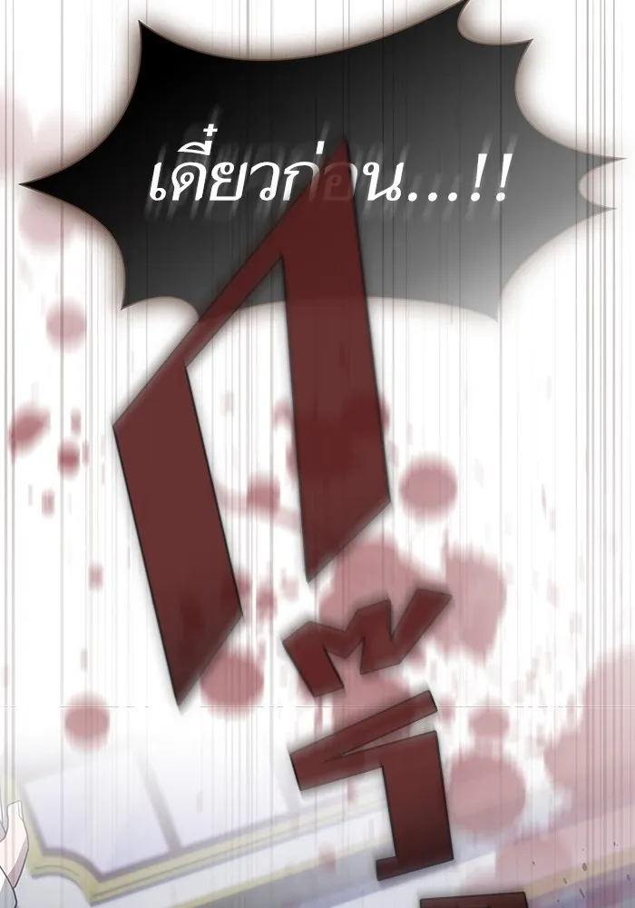 ผู้เล่นขั้นเทพแห่งหอคอยฝึกสอน ตอนที่ 210 รูปที่ 140