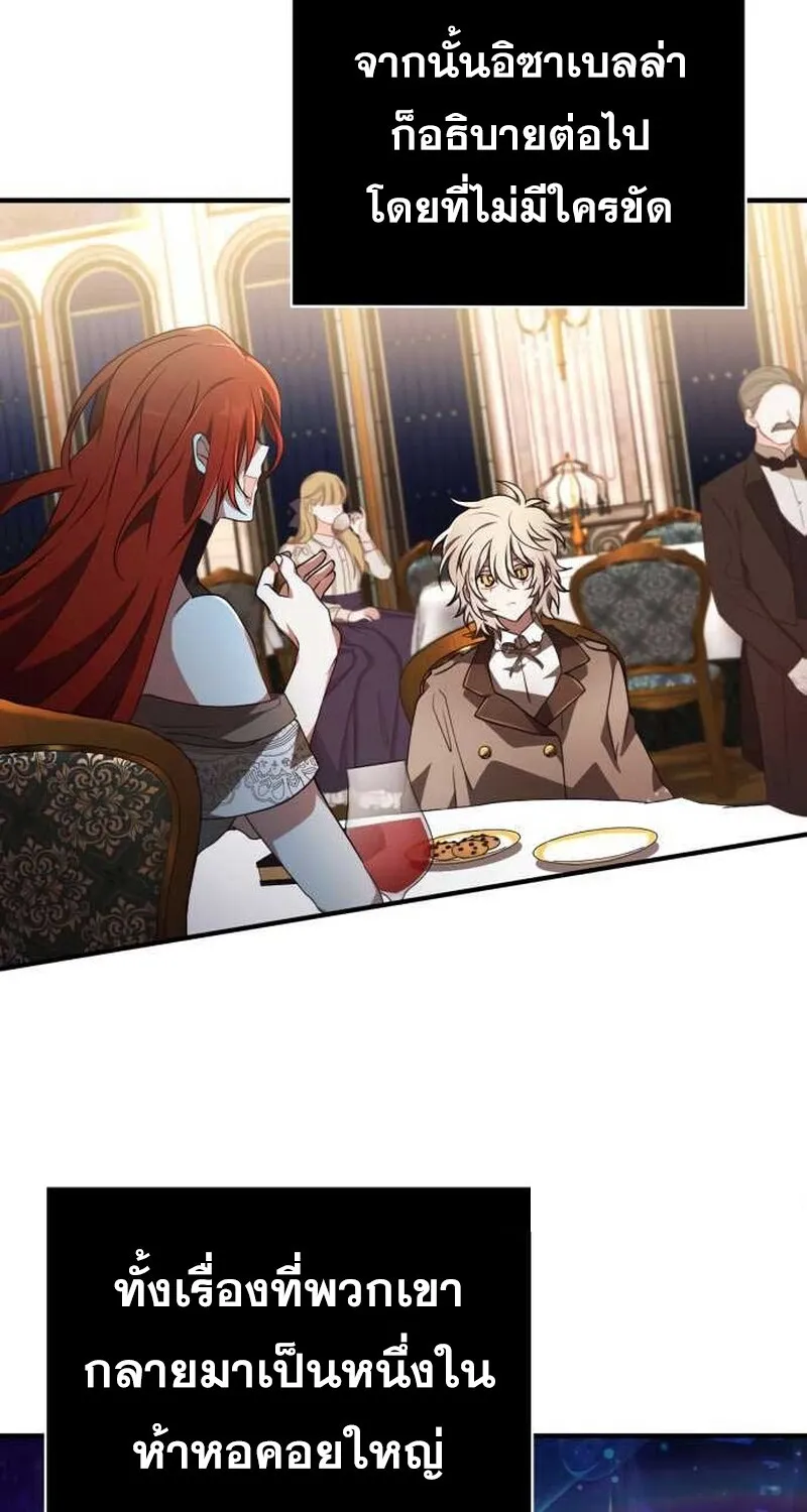 I Become a Legendary Arch Mage by Reading a Book ฉ_นกลายเป_นจอมเวทย_ในตำนานจากการอ_านหน_งส_อ ตอนที่ ตอนที่ 35 รูปที่ 77