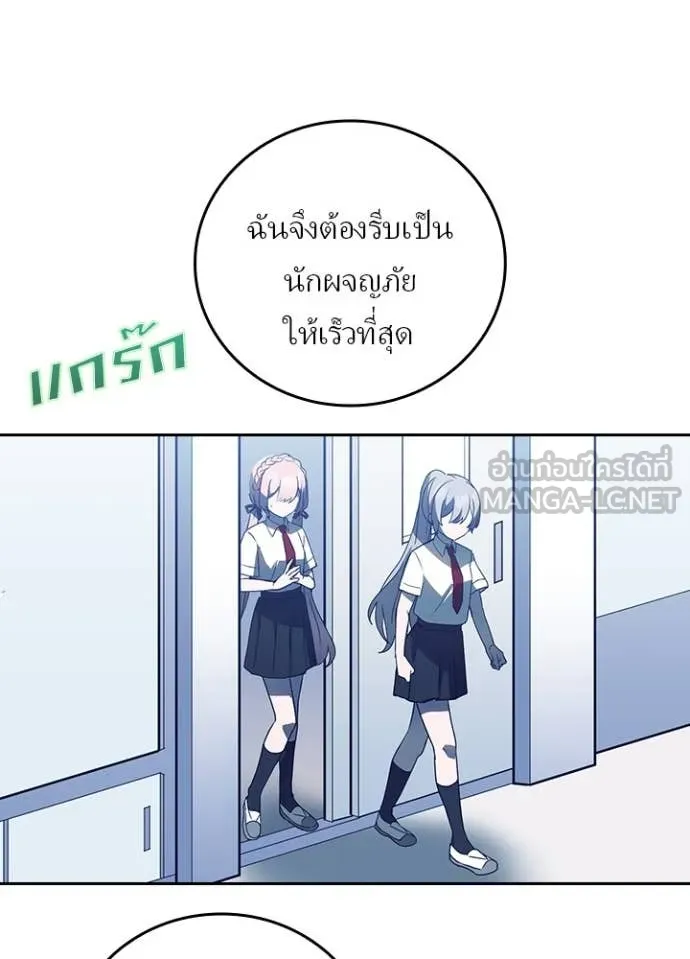 เป้าหมายครั้งที่ 2 ตอนที่ 66 รูปที่ 86