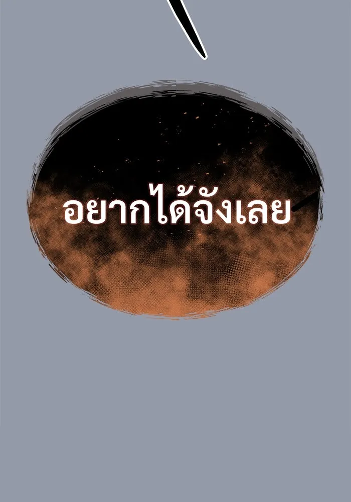 อูเร็ค มาซิโน่ ตอนที่ 16 ราชินี รูปที่ 226