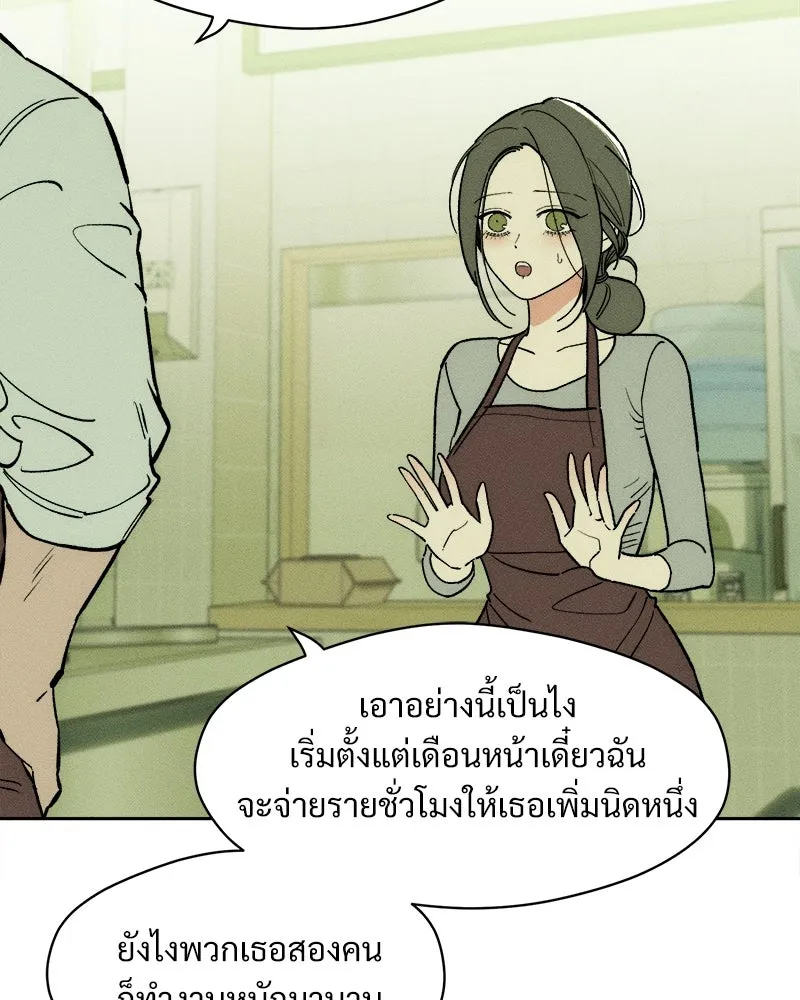 บุปผารุ่มราคะ ตอนที่ 76 รูปที่ 115