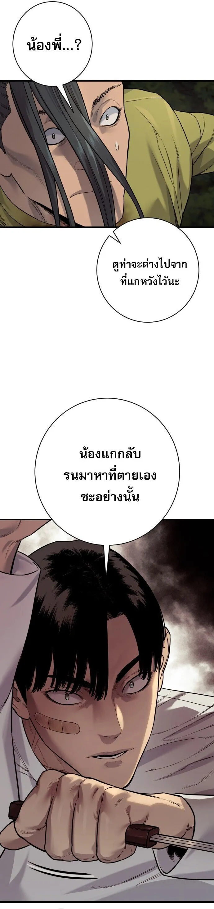 Return of the Bloodthirsty Police ตำรวจน_กฆ_า ตอนที่ ตอนที่ 109 รูปที่ 39
