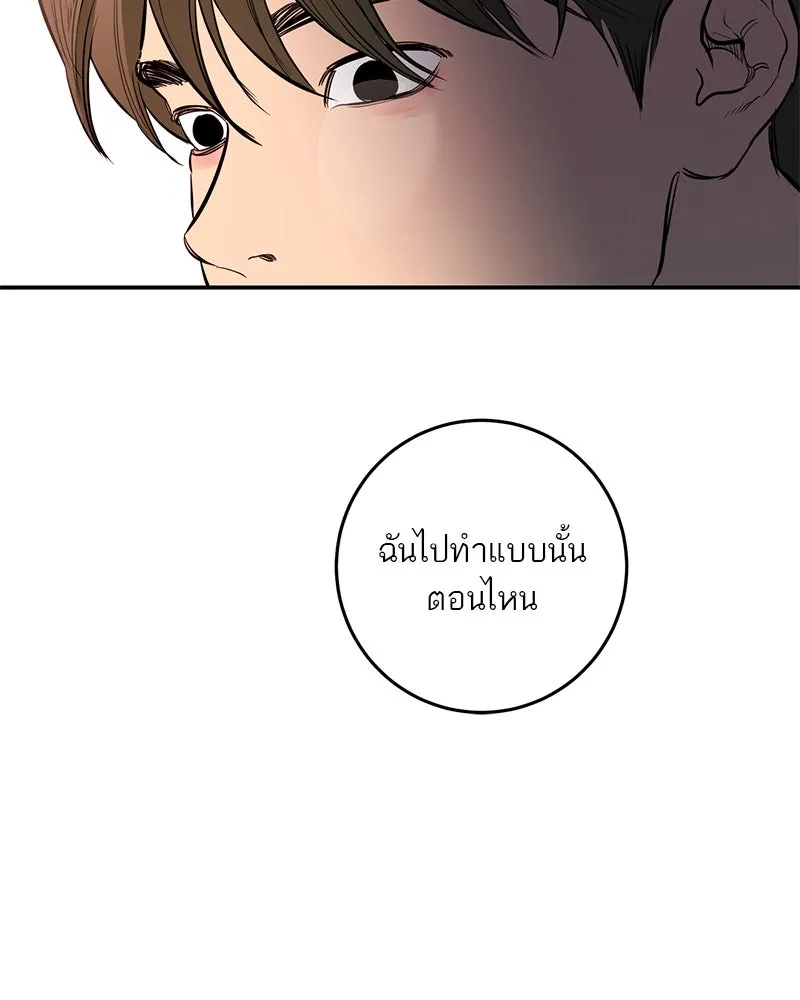 ตำนานเทพธิดาตกสวรรค์ ตอนที่ 105 รูปที่ 109