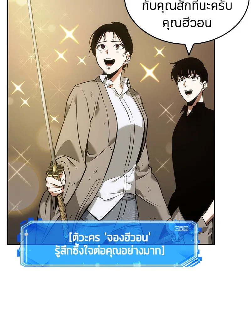 Omniscient Reader อ่านชะตาวันสิ้นโลก ตอนที่ 9 ปลาแสงอาทิตย์ผู้หยั่งรู้ (3) รูปที่ 59