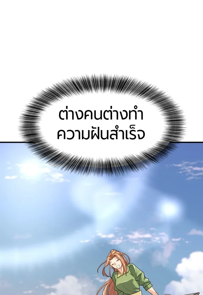 ยอดสถาปนิกผู้พิทักษ์อาณาจักร ตอนที่ 157 รูปที่ 64