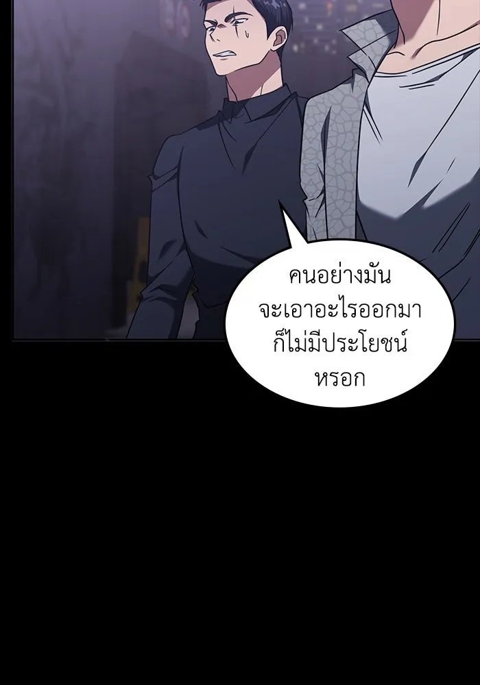 ฮีลเลอร์ตัวพ่อขอฟาดเรียบ ตอนที่ 42 รูปที่ 11