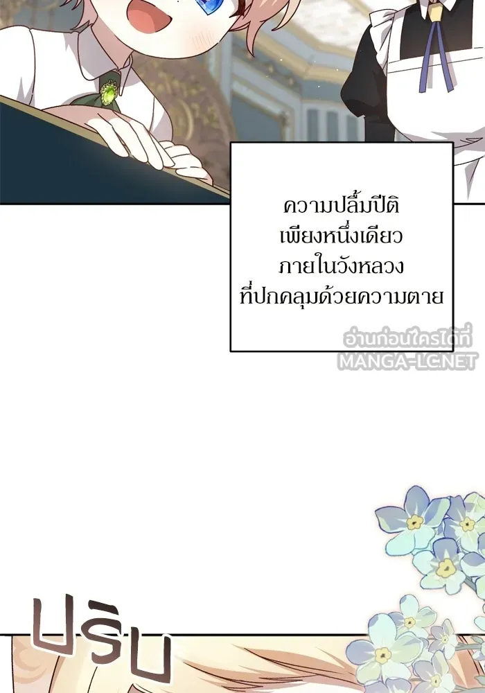 เกิดใหม่คราวนี้ ขอเป็นคนดีดูสักครั้ง ตอนที่ ตอนพิเศษ 6 รูปที่ 15