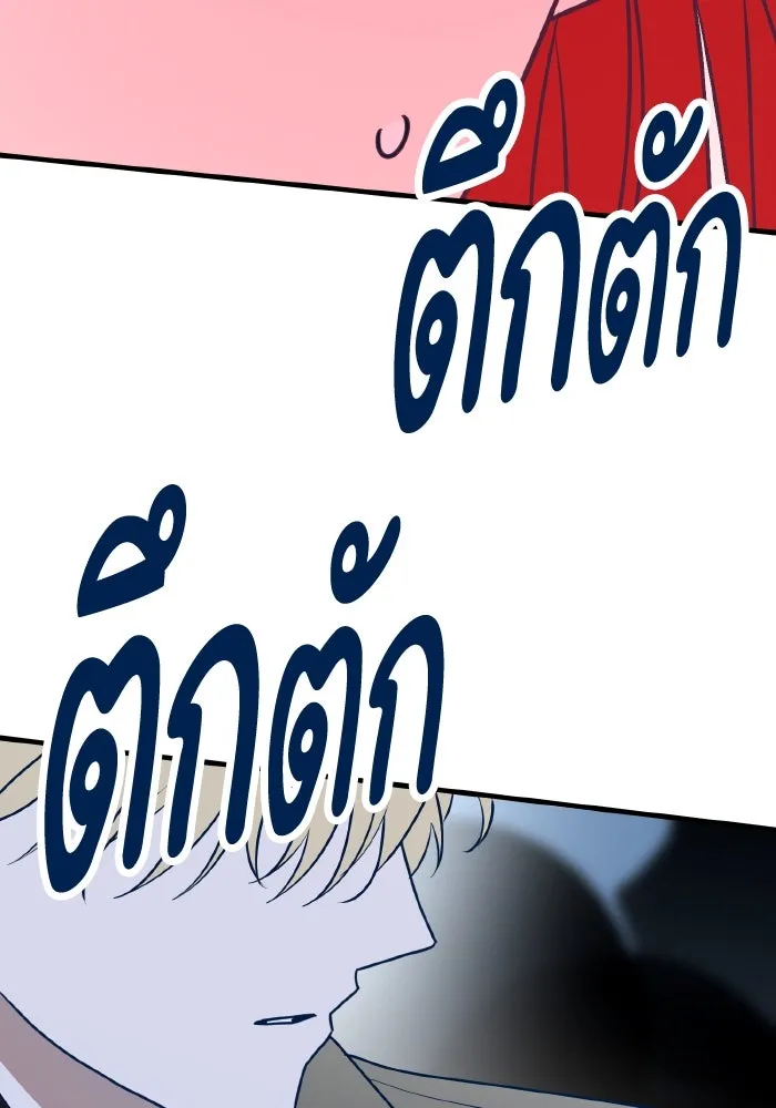 รักนี้ไม่มีรีไซเคิล ตอนที่ 87 รูปที่ 62