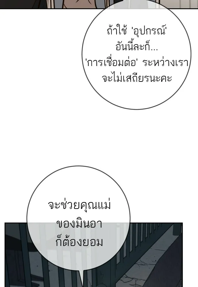 พริบตาเปลี่ยนโลก ตอนที่ 51 รูปที่ 121