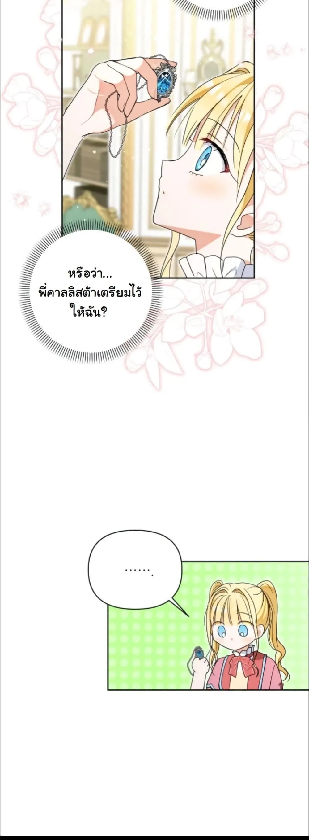 Manga-lc-com อ่านมังงะ อ่านการ์ตูน ออนไลน์ ฟรี My Once-Enemy Sister Now Cherishes Me ตอนที่ 1 2 3 4 5 6 7 8 9 10 11 12 13 14 ฟรี ไม่มีโฆษณา Manga-lc - อ่าน มังงะ อ่าน การ์ตูน ออนไลน์ อ่านมังงะ ฟรี