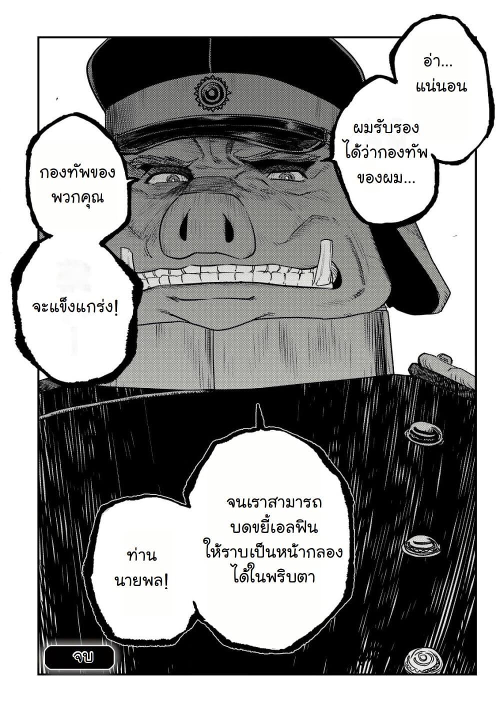 Manga-lc-com อ่านมังงะ อ่านการ์ตูน ออนไลน์ ฟรี Orcsen Oukokushi, History of the Kingdom of the Orcsen ตอนที่ 1 2 3 4 5 6 7 8 9 10 11 12 13 14 ฟรี ไม่มีโฆษณา Manga-lc - อ่าน มังงะ อ่าน การ์ตูน ออนไลน์ อ่านมังงะ ฟรี