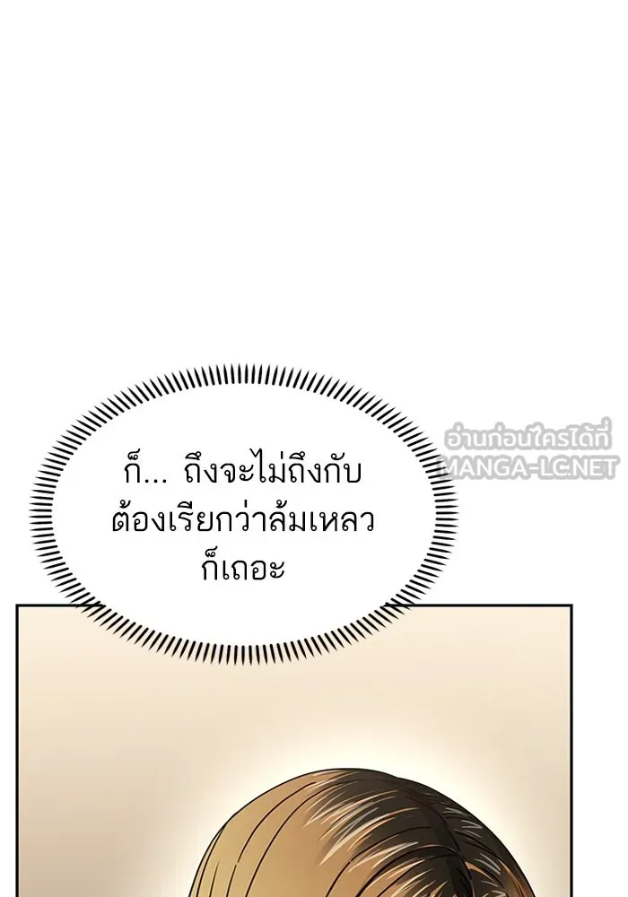 โชคชะตานำพารัก ตอนที่ 47 ตอนนี้ทำได้แล้วใช่ไหม รูปที่ 57