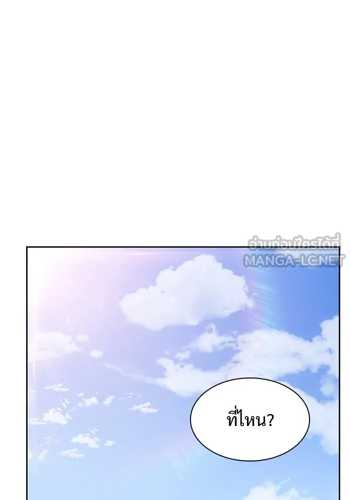 ผู้เล่นหน้าใหม่เลเวลแมกซ์ ตอนที่ 75 กระจกทลายอาณาเขต (2) รูปที่ 63