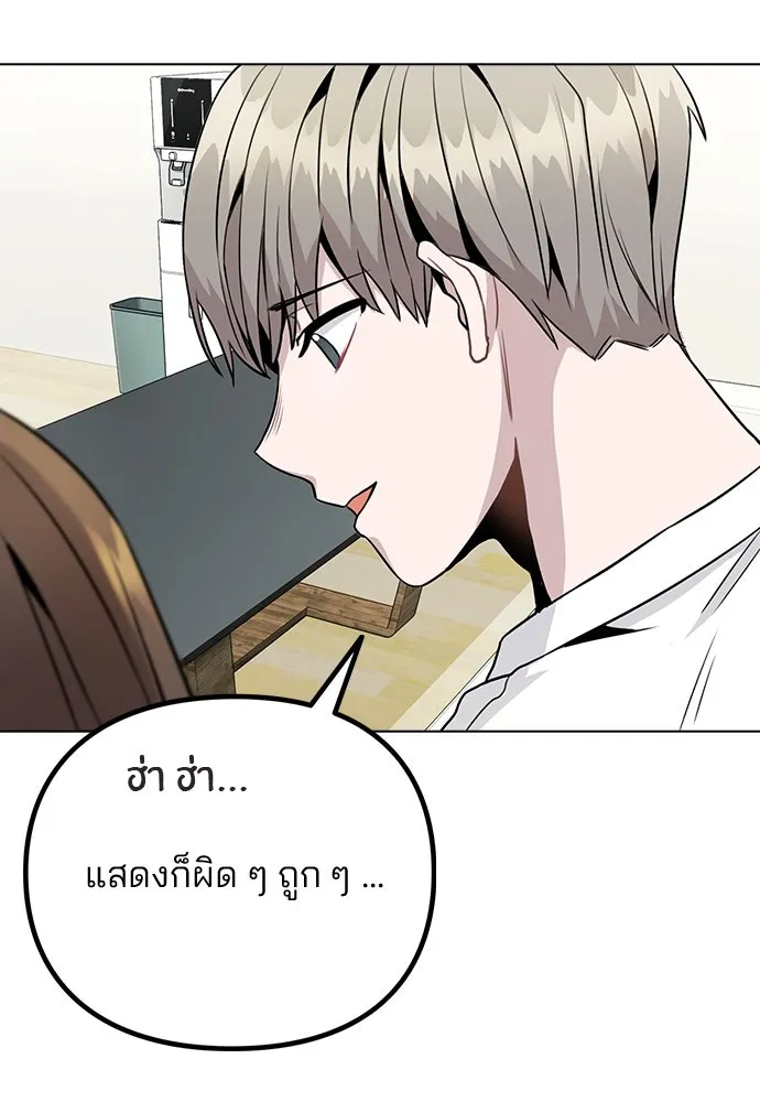 รักผิดแผน ตอนที่ 12 รูปที่ 10