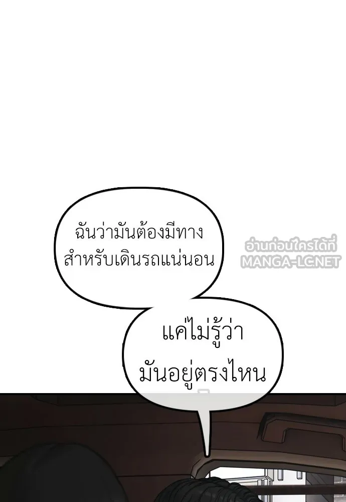 ผู้กล้าฝ่าวันสิ้นโลก ตอนที่ 65 โชคดีนะ ฮันเยนา รูปที่ 15