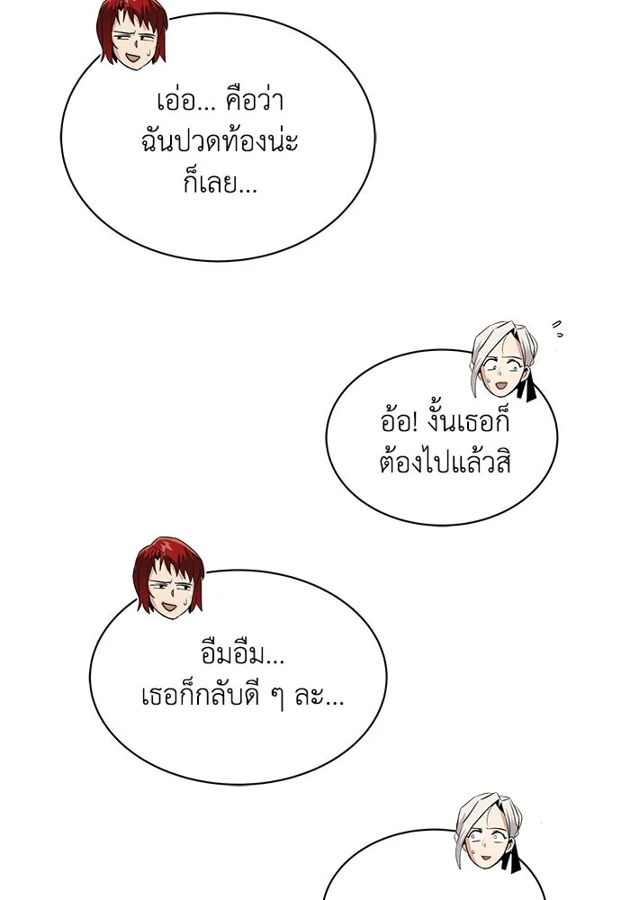 ชีวิตพลิกผันของลอร์ดผู้เกียจคร้าน ตอนที่ 18 อัจฉริยะคนที่สี่ รูปที่ 119
