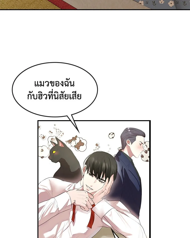 ขอบคุณที่หักหลัง ตอนที่ 15 รูปที่ 31