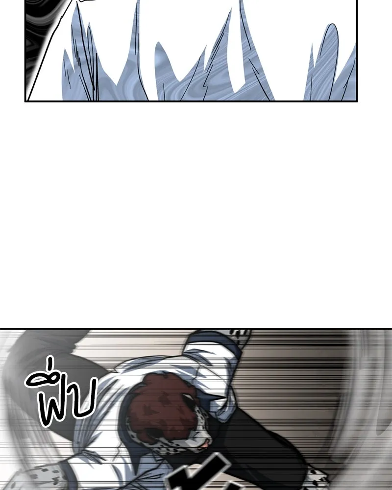 โรงเรียนสัตว์กินเนื้อ ตอนที่ 83 รูปที่ 46