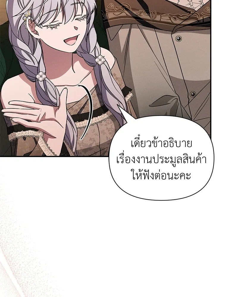 โอ้ ศัตรูที่รัก ตอนที่ ตอนพิเศษ 3 รูปที่ 52